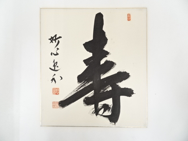 JAPANESE ART / HAND PAINTED SHIKISHI / CALLIGRAPHY